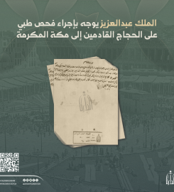 دارة الملك عبدالعزيز