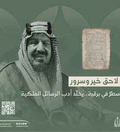 دارة الملك عبدالعزيز