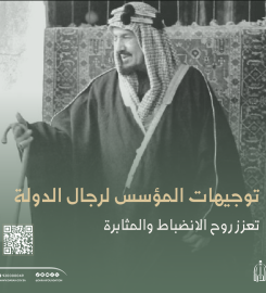 دارة الملك عبدالعزيز