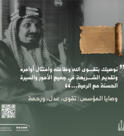 دارة الملك عبدالعزيز