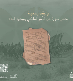 دارة الملك عبدالعزيز