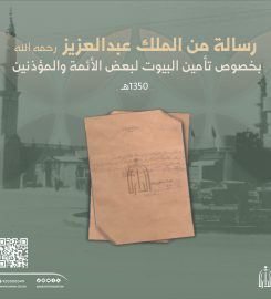 دارة الملك عبدالعزيز